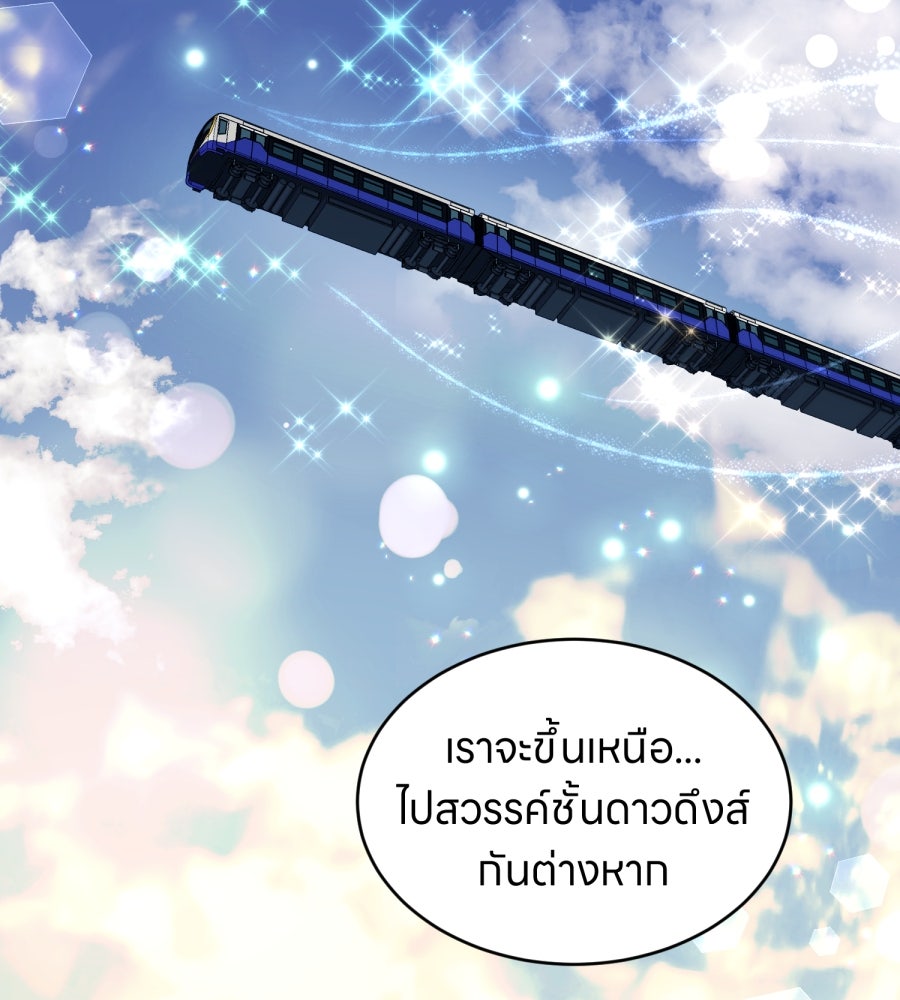 ES Companyบริษัทหิมพานต์ (ไม่) จำกัด - หน้า 2