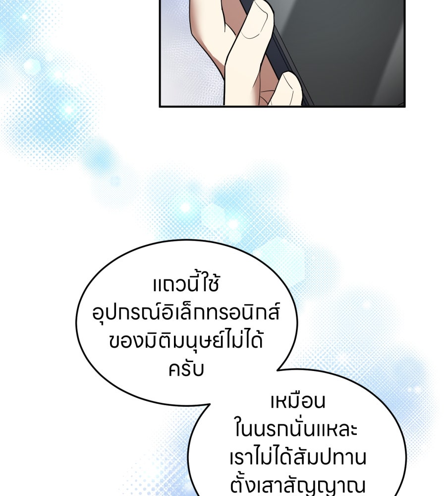 ES Companyบริษัทหิมพานต์ (ไม่) จำกัด - หน้า 36
