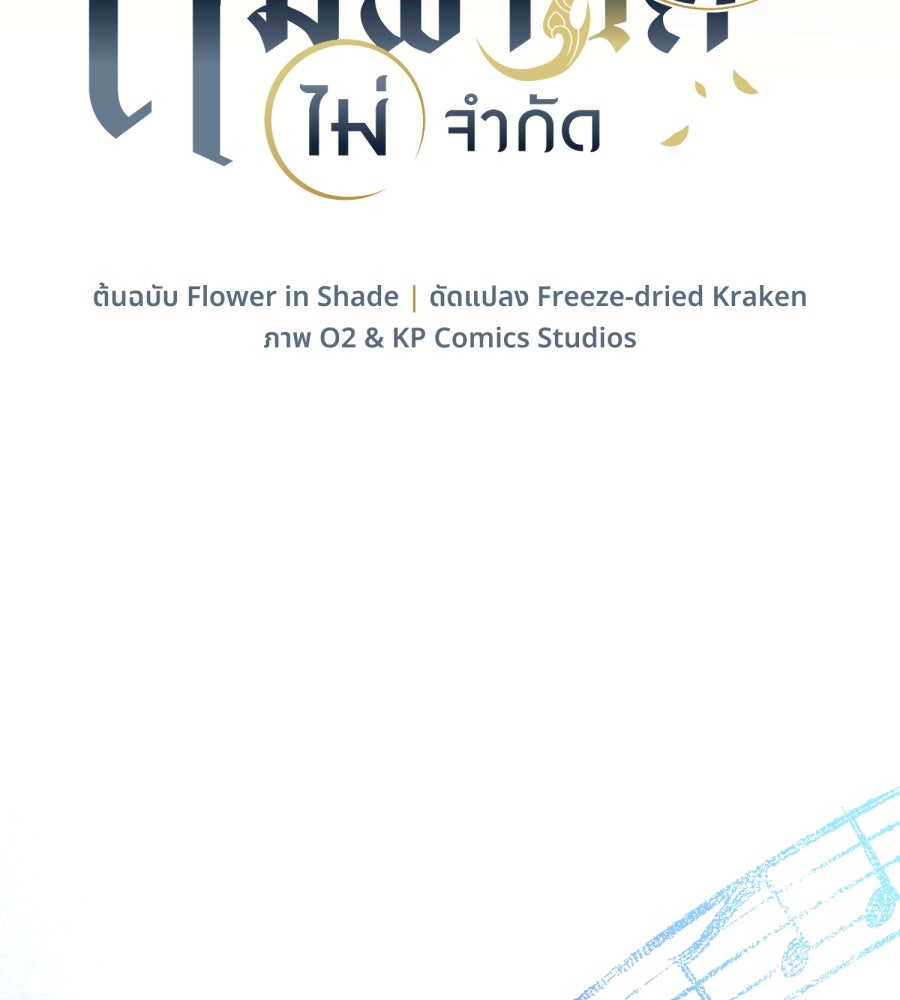 ES Companyบริษัทหิมพานต์ (ไม่) จำกัด - หน้า 4