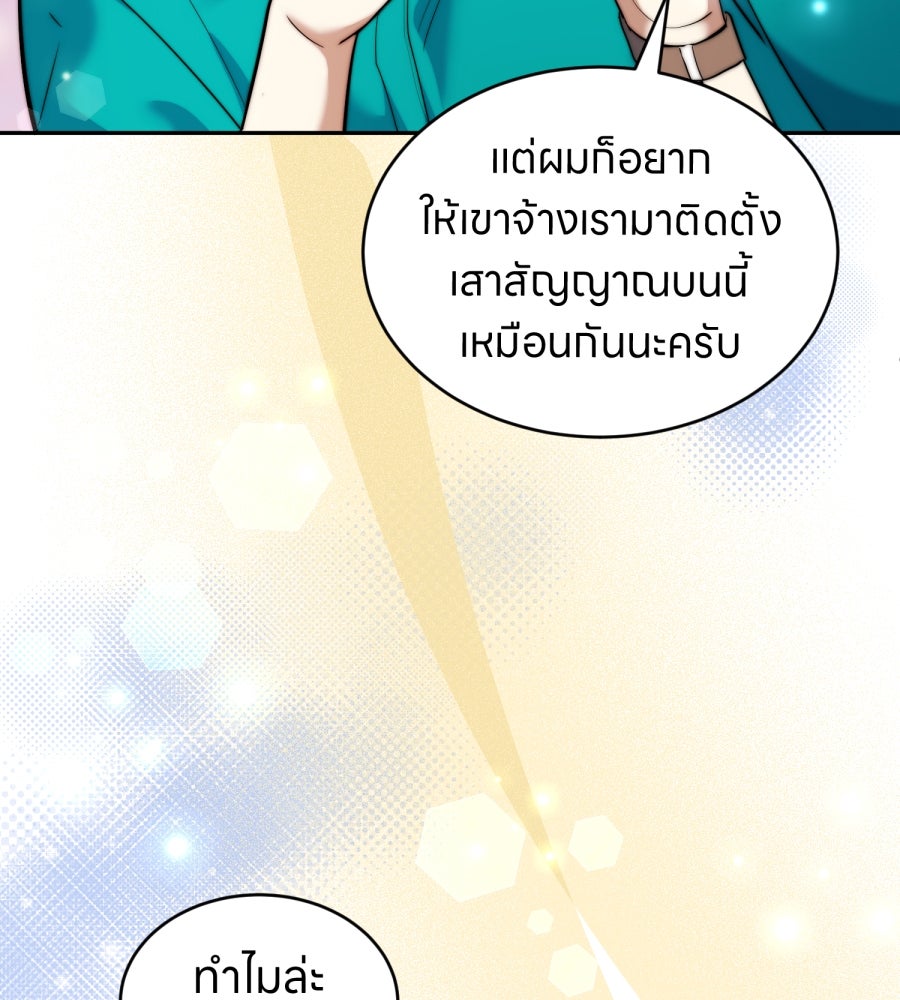 ES Companyบริษัทหิมพานต์ (ไม่) จำกัด - หน้า 40