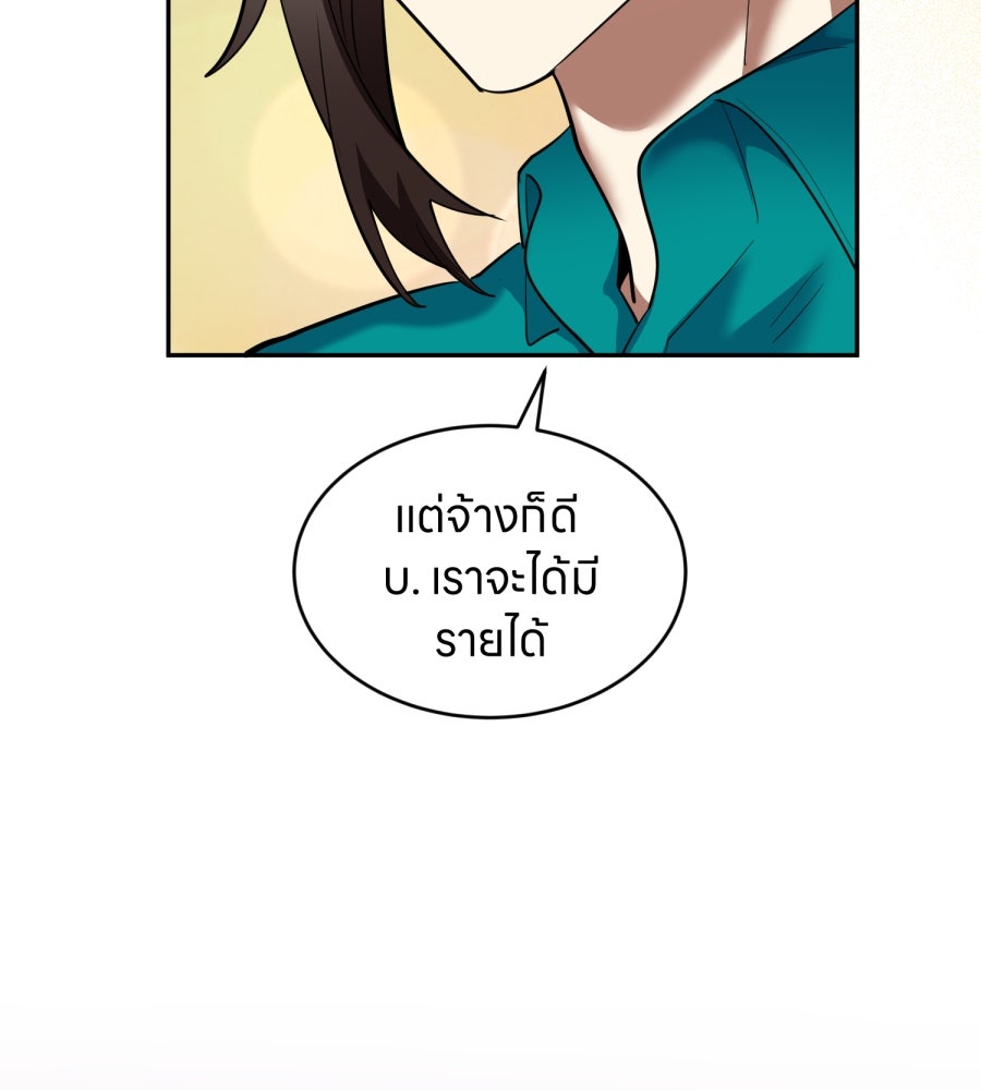 ES Companyบริษัทหิมพานต์ (ไม่) จำกัด - หน้า 42