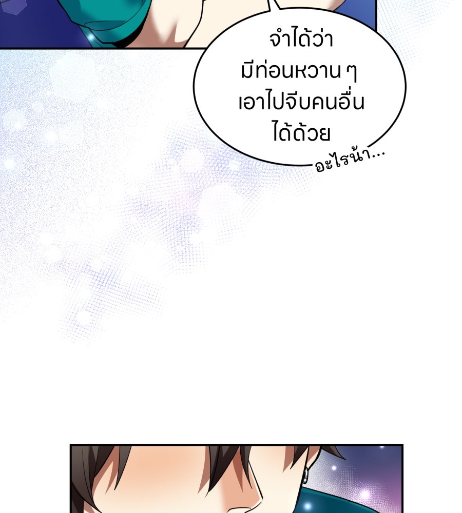 ES Companyบริษัทหิมพานต์ (ไม่) จำกัด - หน้า 51