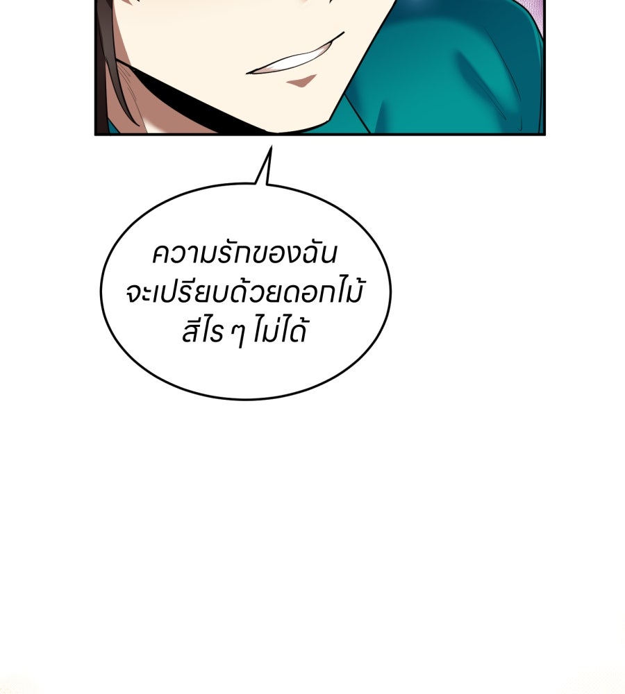 ES Companyบริษัทหิมพานต์ (ไม่) จำกัด - หน้า 52