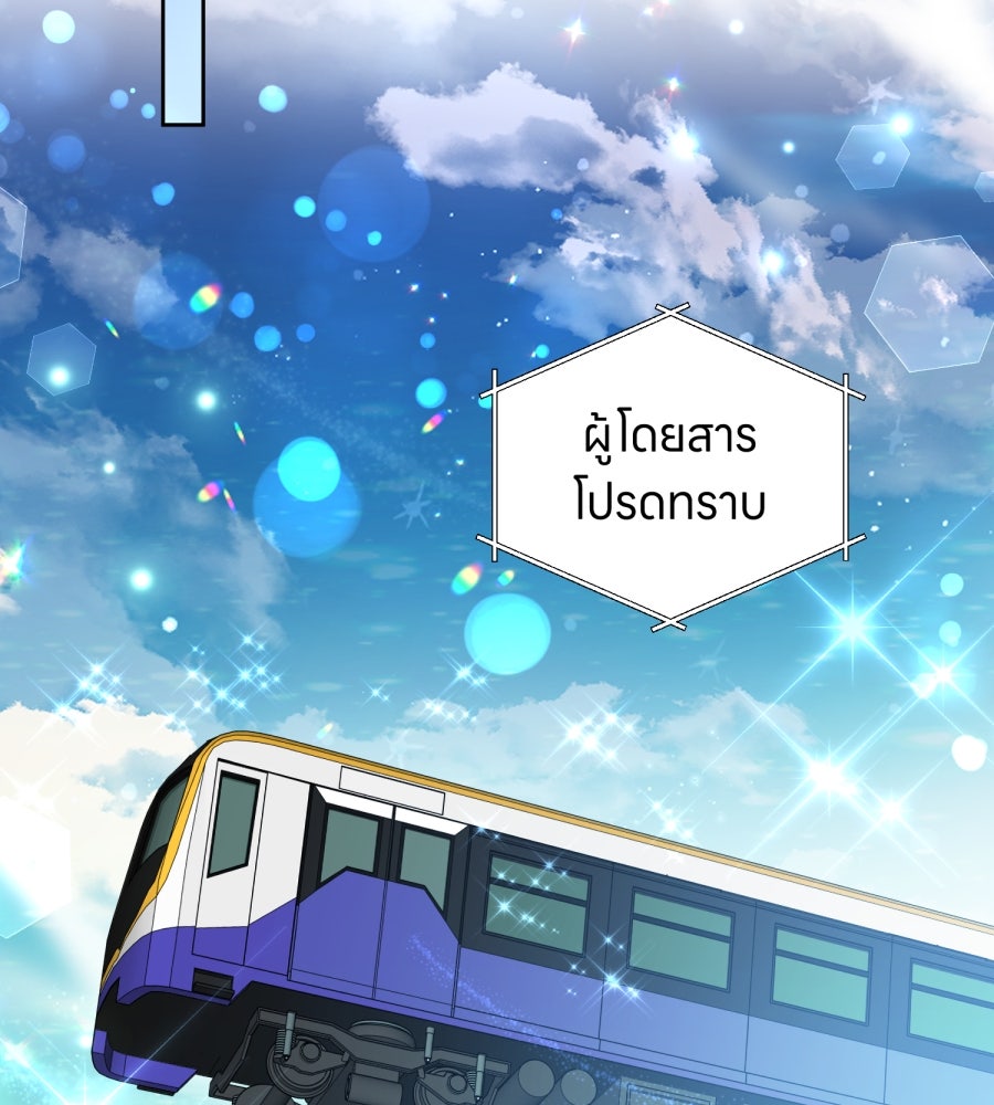 ES Companyบริษัทหิมพานต์ (ไม่) จำกัด - หน้า 72