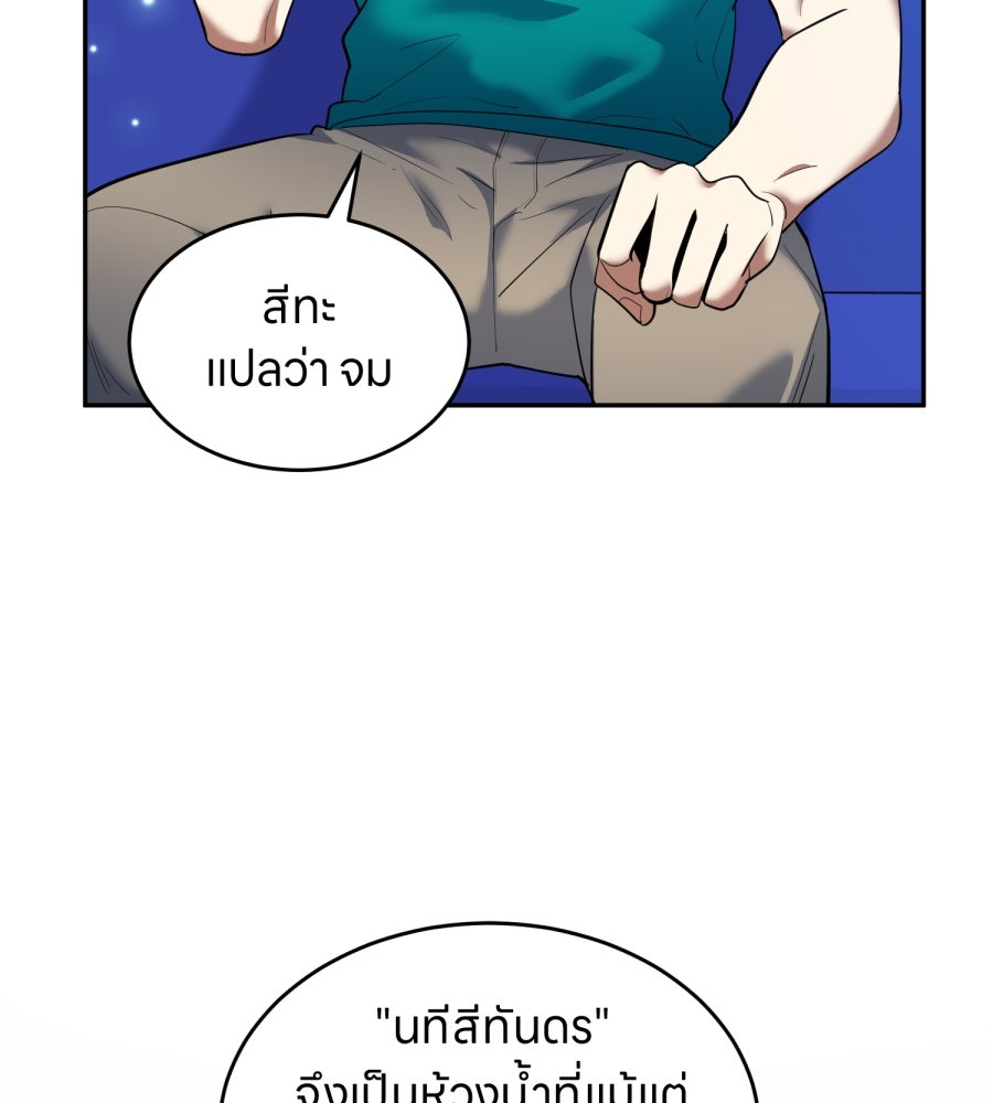 ES Companyบริษัทหิมพานต์ (ไม่) จำกัด - หน้า 79