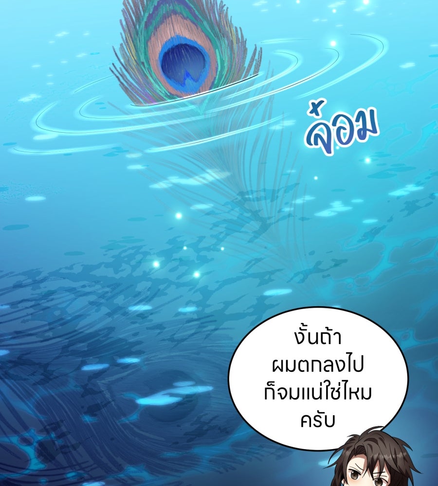 ES Companyบริษัทหิมพานต์ (ไม่) จำกัด - หน้า 81