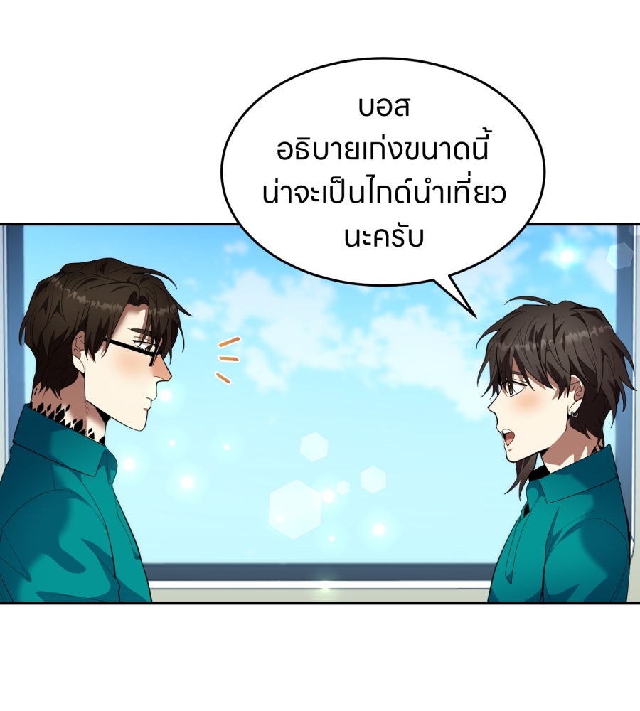 ES Companyบริษัทหิมพานต์ (ไม่) จำกัด - หน้า 83