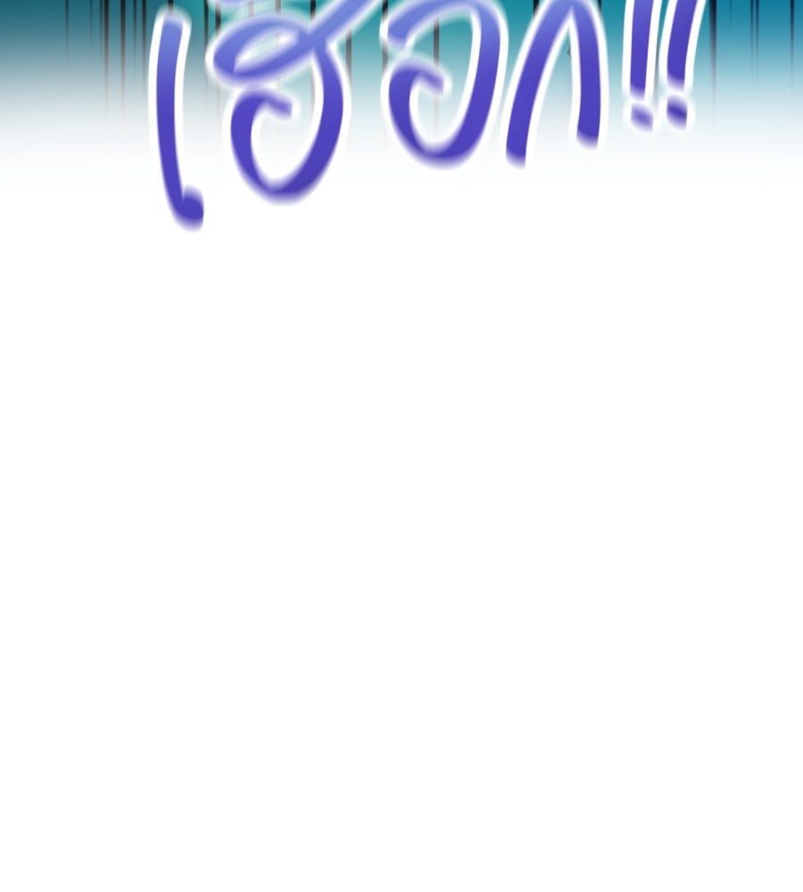 ES Companyบริษัทหิมพานต์ (ไม่) จำกัด - หน้า 99