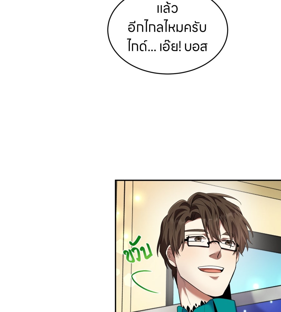 ES Companyบริษัทหิมพานต์ (ไม่) จำกัด - หน้า 26