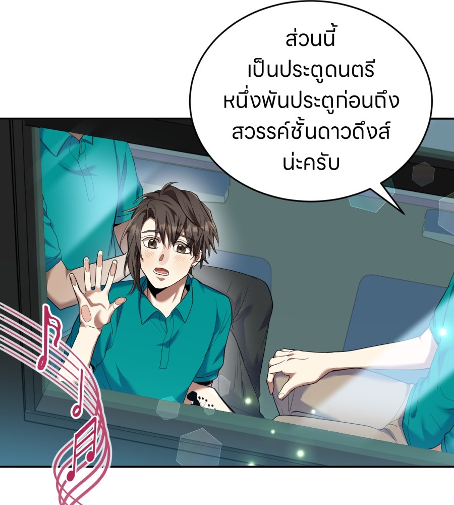 ES Companyบริษัทหิมพานต์ (ไม่) จำกัด - หน้า 30