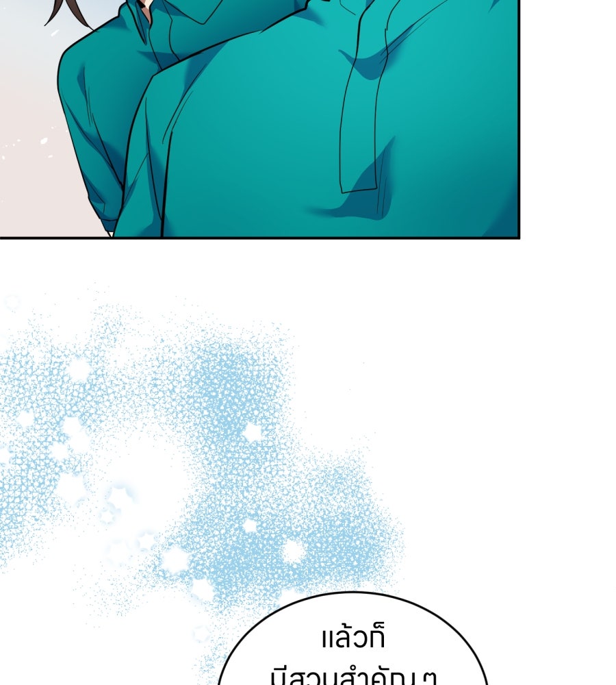 ES Companyบริษัทหิมพานต์ (ไม่) จำกัด - หน้า 46