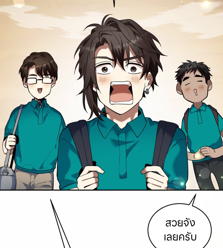ES Companyบริษัทหิมพานต์ (ไม่) จำกัด - หน้า 63