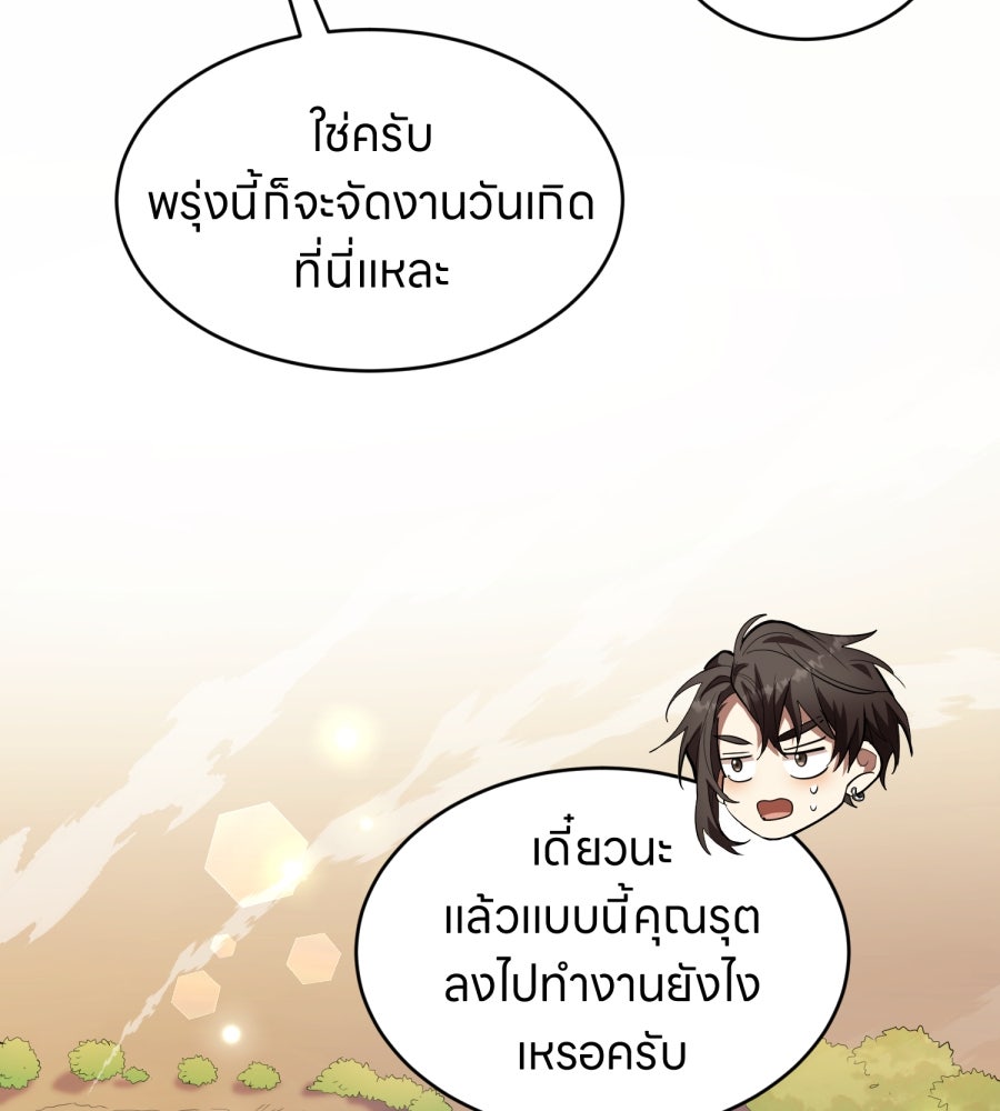 ES Companyบริษัทหิมพานต์ (ไม่) จำกัด - หน้า 64