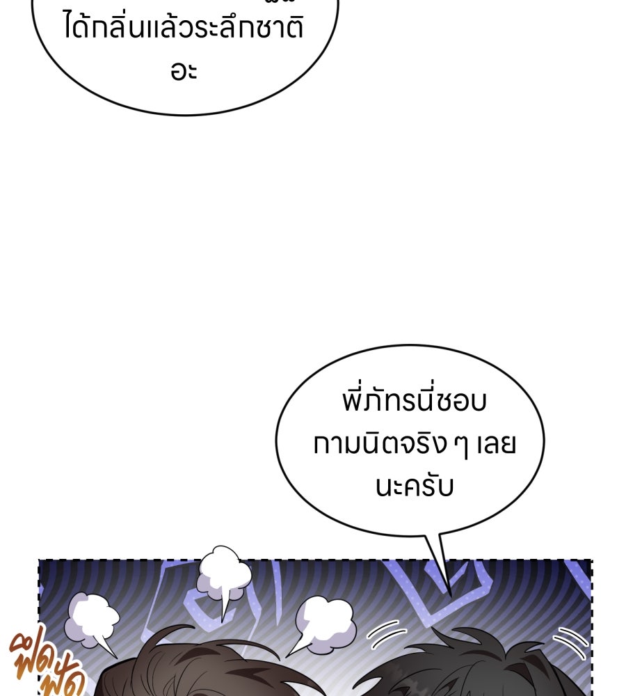 ES Companyบริษัทหิมพานต์ (ไม่) จำกัด - หน้า 72