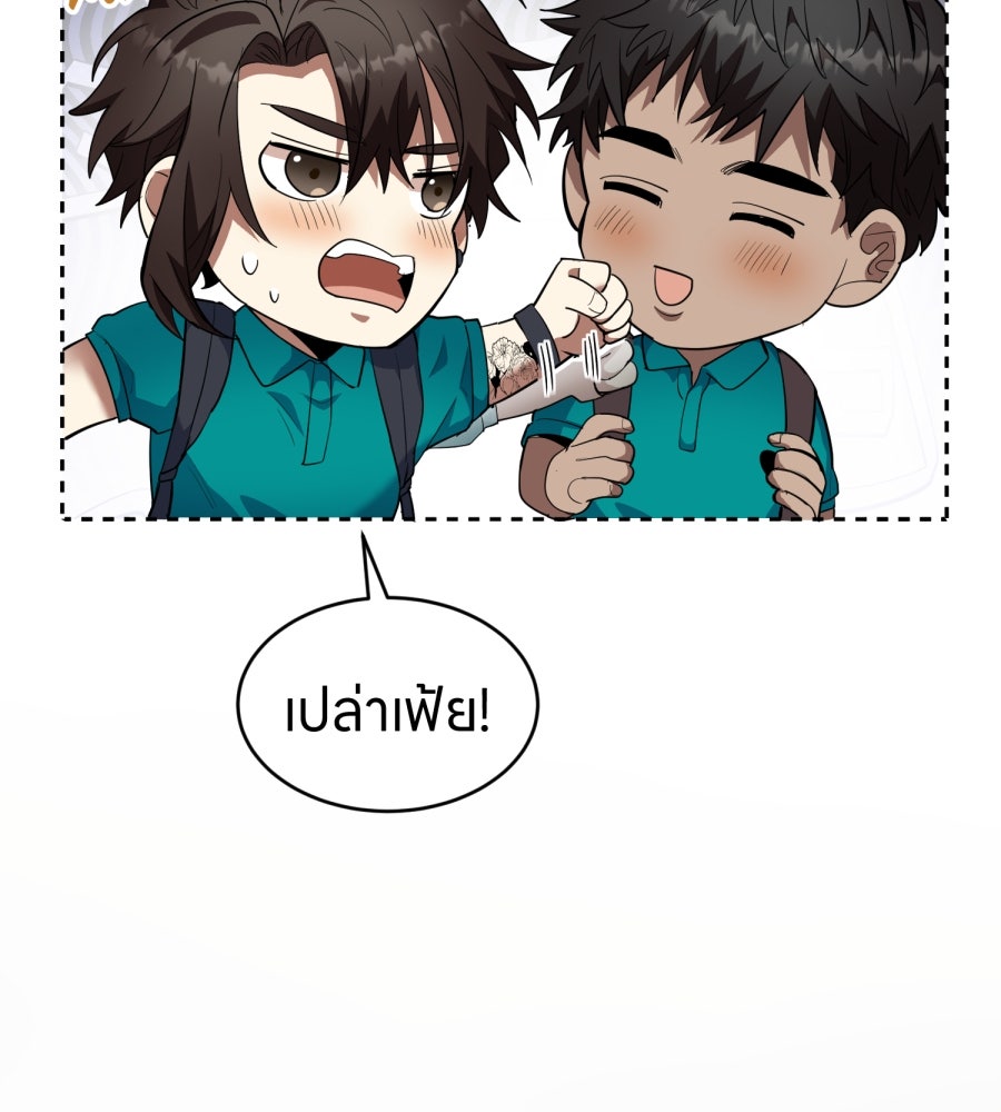 ES Companyบริษัทหิมพานต์ (ไม่) จำกัด - หน้า 73