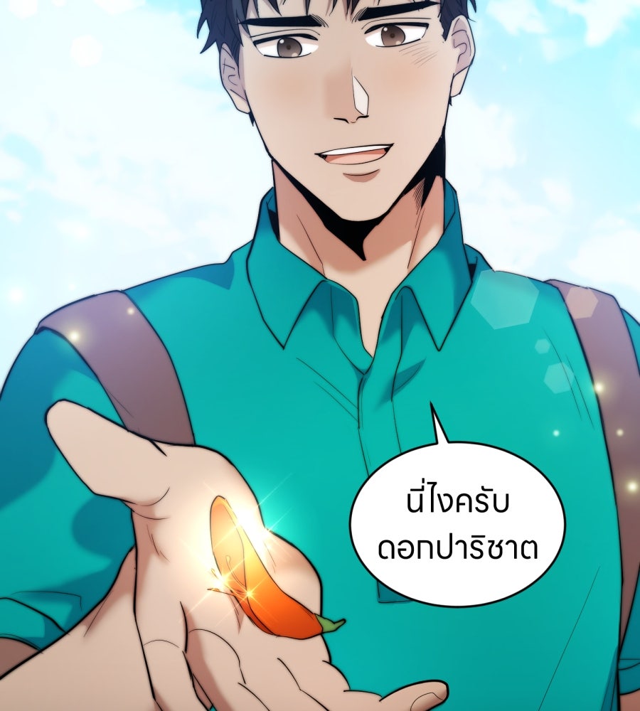 ES Companyบริษัทหิมพานต์ (ไม่) จำกัด - หน้า 79