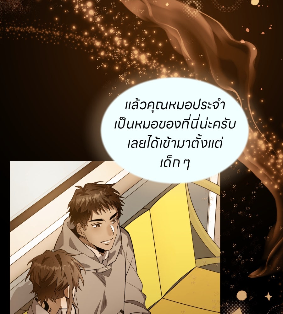 ES Companyบริษัทหิมพานต์ (ไม่) จำกัด - หน้า 91