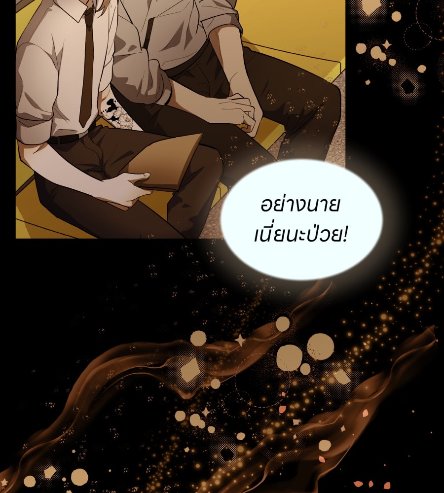 ES Companyบริษัทหิมพานต์ (ไม่) จำกัด - หน้า 92