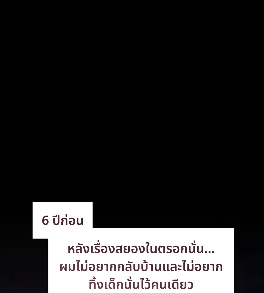ES Companyบริษัทหิมพานต์ (ไม่) จำกัด - หน้า 1