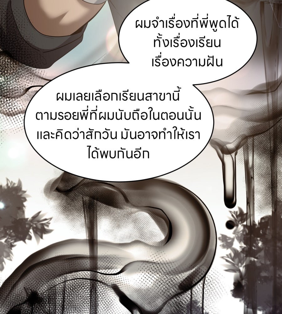 ES Companyบริษัทหิมพานต์ (ไม่) จำกัด - หน้า 105