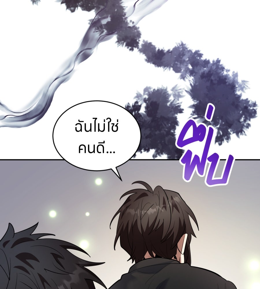 ES Companyบริษัทหิมพานต์ (ไม่) จำกัด - หน้า 108