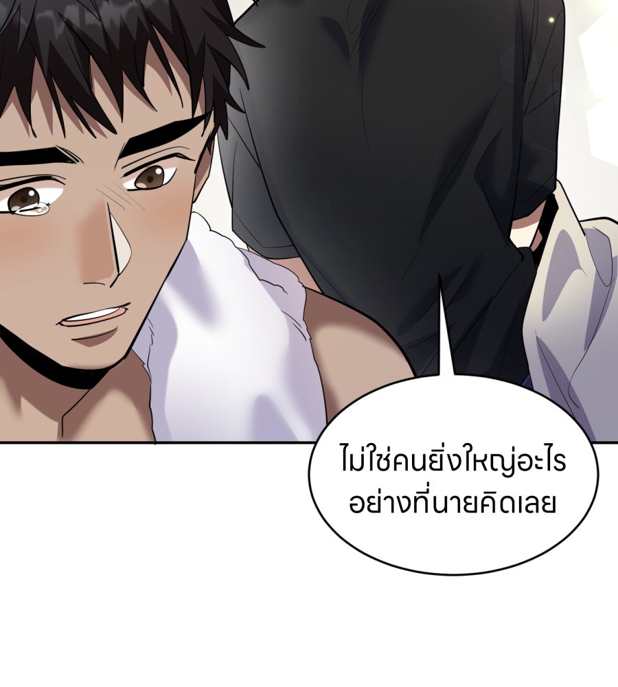 ES Companyบริษัทหิมพานต์ (ไม่) จำกัด - หน้า 109