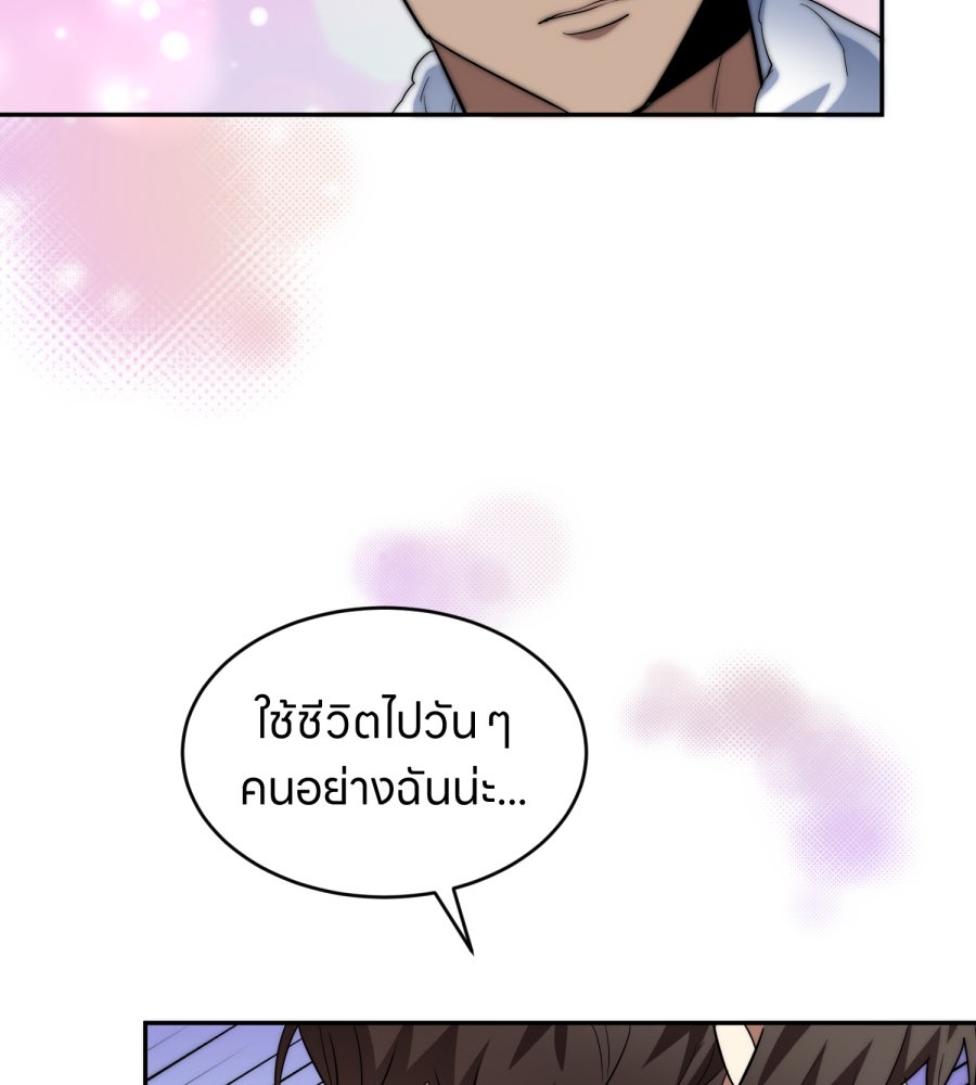 ES Companyบริษัทหิมพานต์ (ไม่) จำกัด - หน้า 113