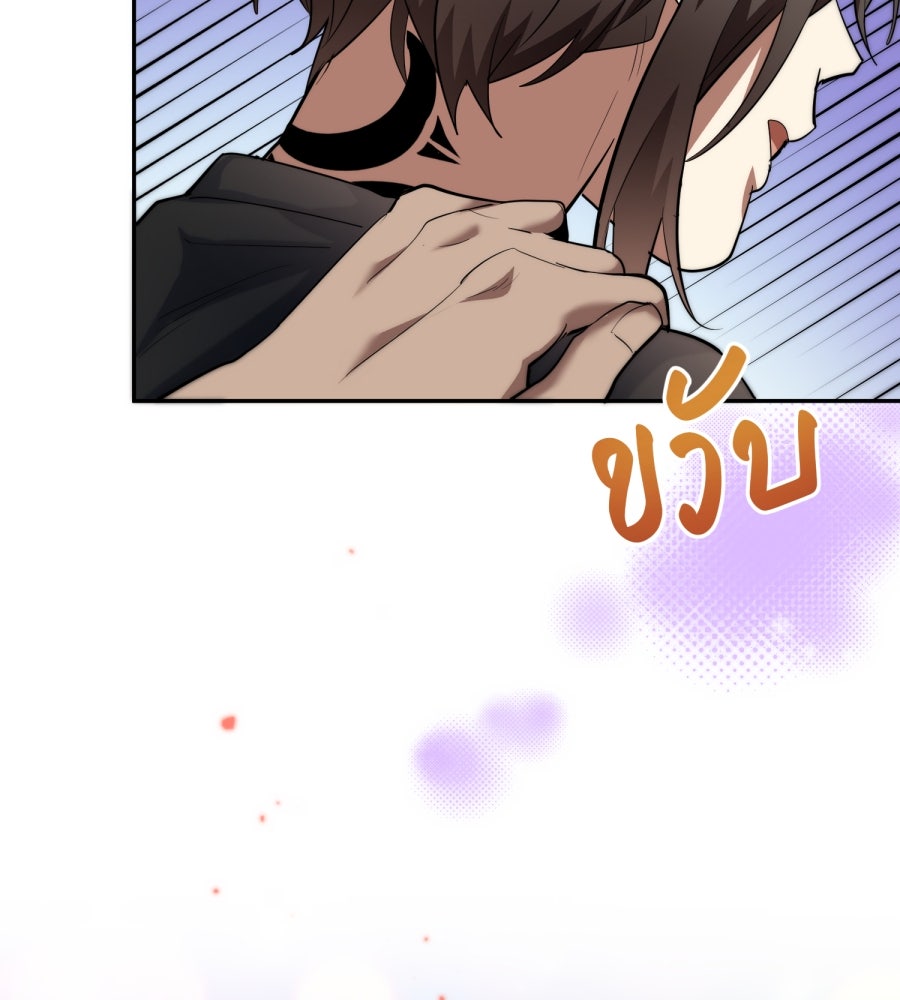 ES Companyบริษัทหิมพานต์ (ไม่) จำกัด - หน้า 114