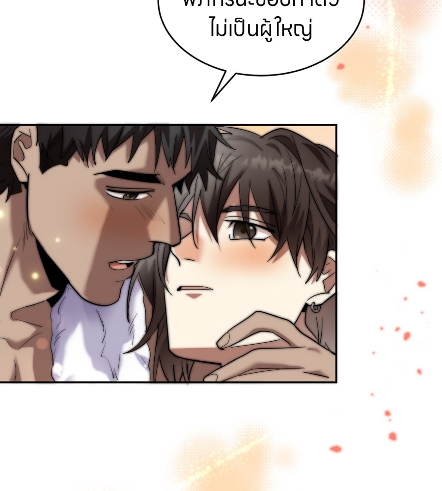 ES Companyบริษัทหิมพานต์ (ไม่) จำกัด - หน้า 117