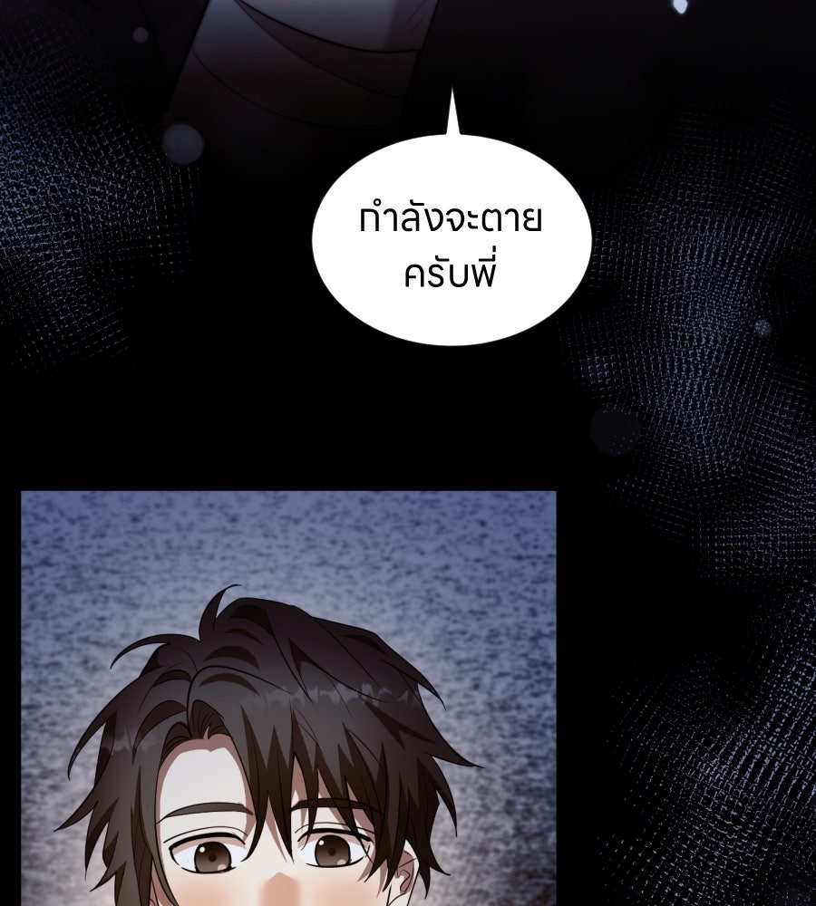 ES Companyบริษัทหิมพานต์ (ไม่) จำกัด - หน้า 26