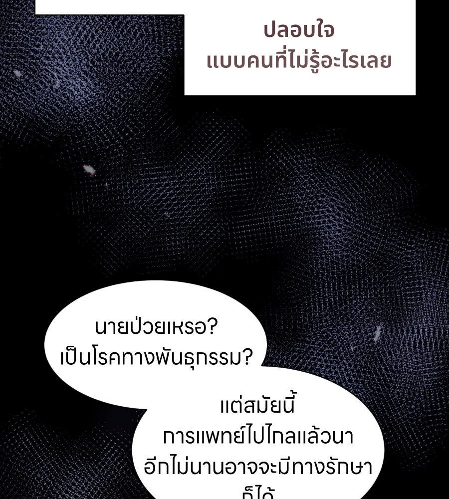 ES Companyบริษัทหิมพานต์ (ไม่) จำกัด - หน้า 28