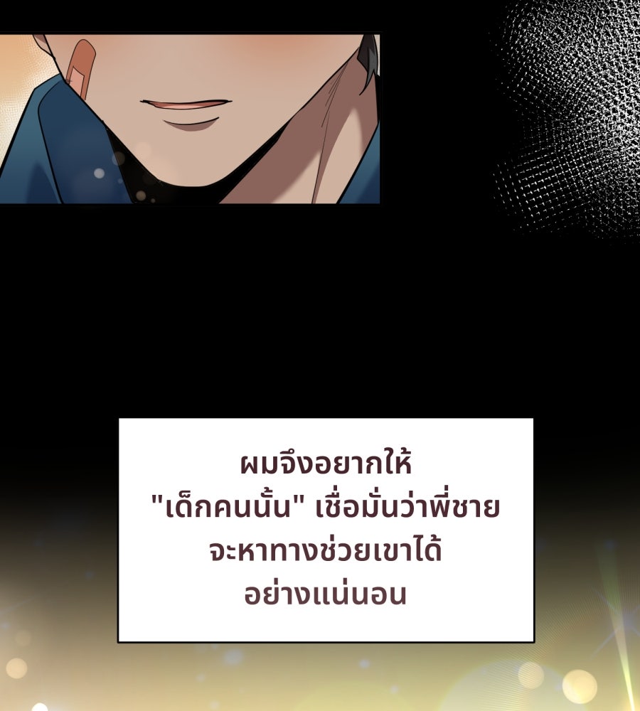 ES Companyบริษัทหิมพานต์ (ไม่) จำกัด - หน้า 35