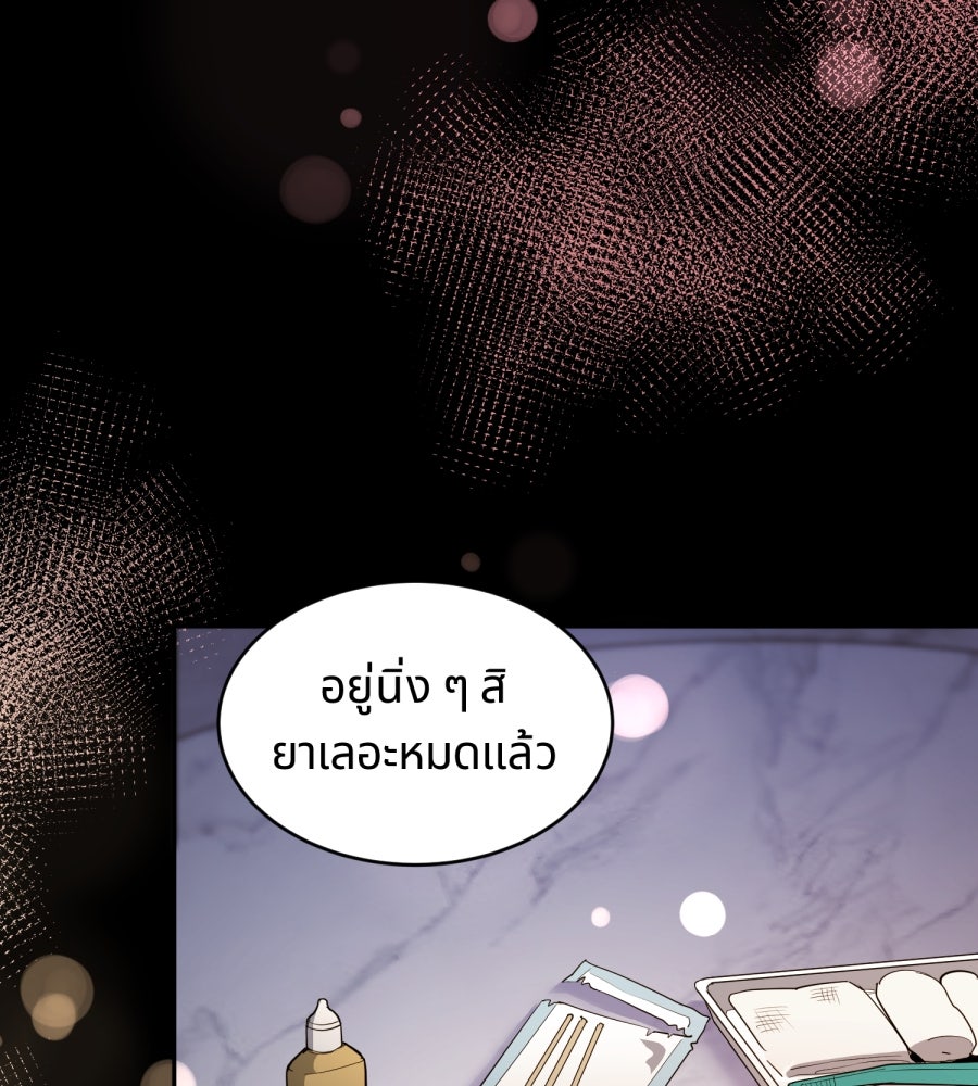 ES Companyบริษัทหิมพานต์ (ไม่) จำกัด - หน้า 4