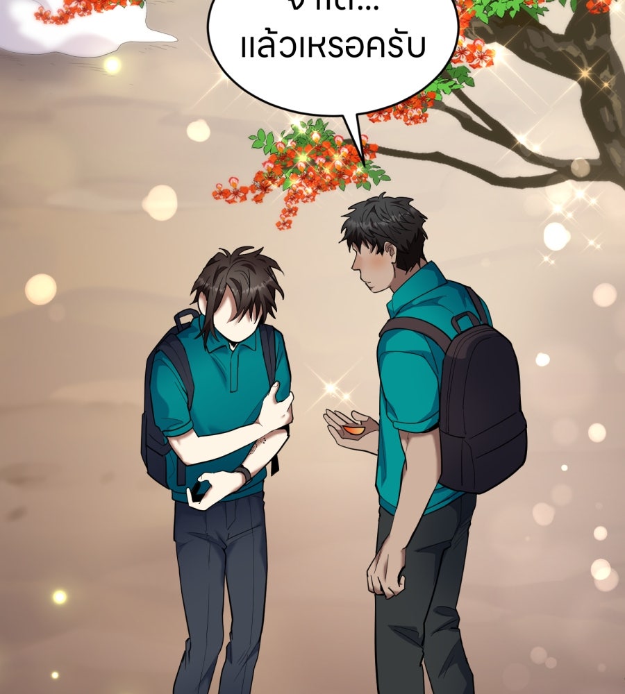 ES Companyบริษัทหิมพานต์ (ไม่) จำกัด - หน้า 41