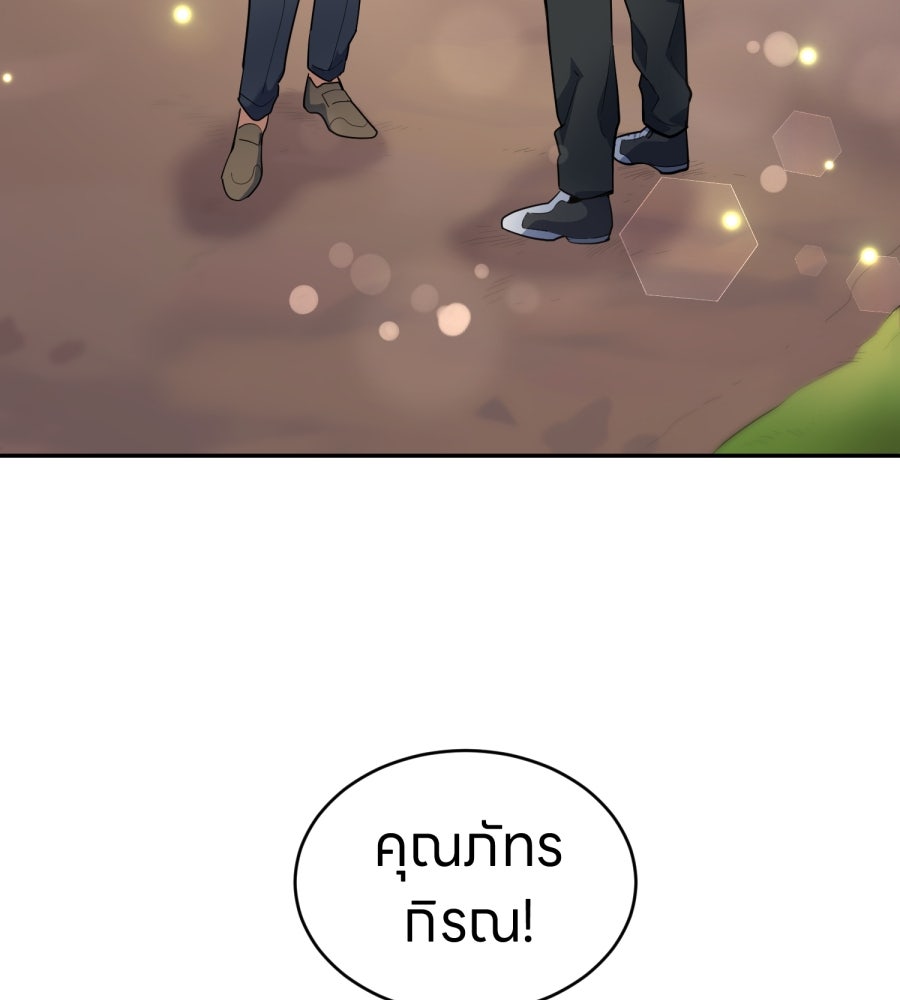 ES Companyบริษัทหิมพานต์ (ไม่) จำกัด - หน้า 42