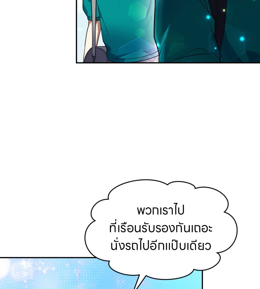 ES Companyบริษัทหิมพานต์ (ไม่) จำกัด - หน้า 44