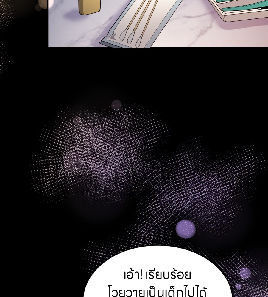 ES Companyบริษัทหิมพานต์ (ไม่) จำกัด - หน้า 5