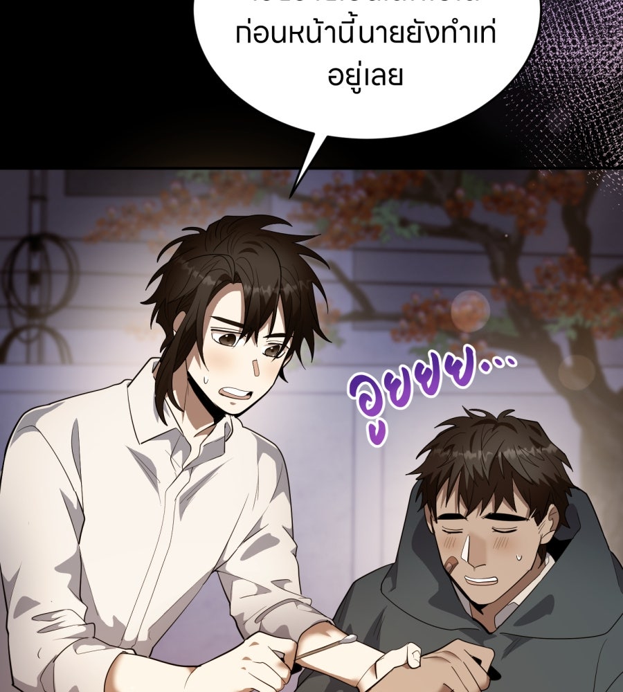ES Companyบริษัทหิมพานต์ (ไม่) จำกัด - หน้า 6