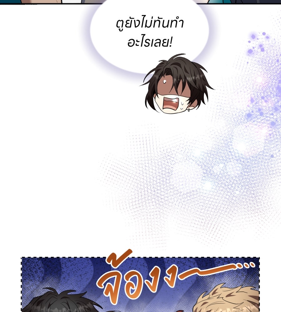 ES Companyบริษัทหิมพานต์ (ไม่) จำกัด - หน้า 61