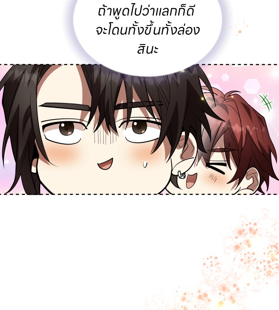 ES Companyบริษัทหิมพานต์ (ไม่) จำกัด - หน้า 63