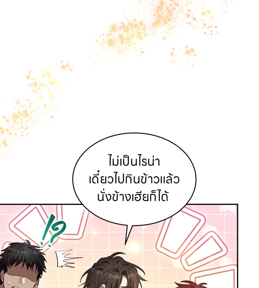 ES Companyบริษัทหิมพานต์ (ไม่) จำกัด - หน้า 64