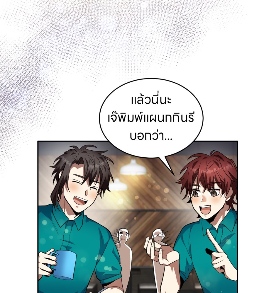 ES Companyบริษัทหิมพานต์ (ไม่) จำกัด - หน้า 69