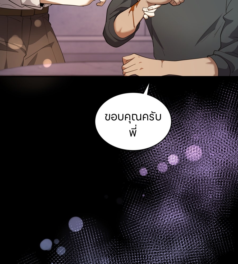 ES Companyบริษัทหิมพานต์ (ไม่) จำกัด - หน้า 7