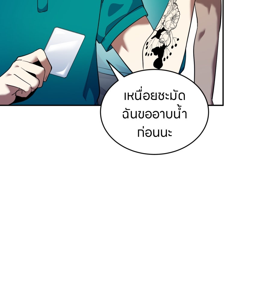 ES Companyบริษัทหิมพานต์ (ไม่) จำกัด - หน้า 79