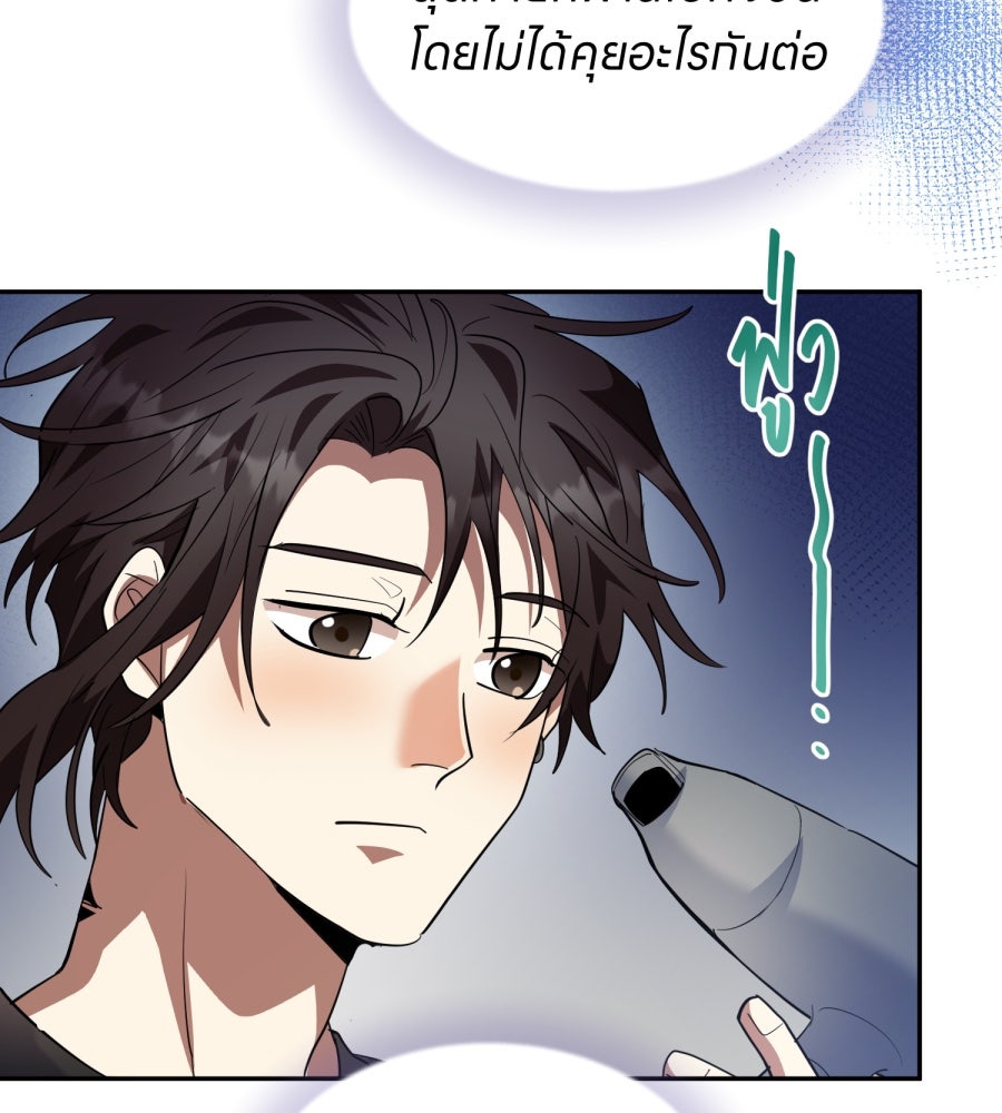 ES Companyบริษัทหิมพานต์ (ไม่) จำกัด - หน้า 83