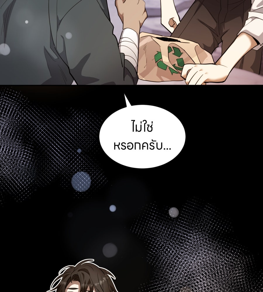 ES Companyบริษัทหิมพานต์ (ไม่) จำกัด - หน้า 9