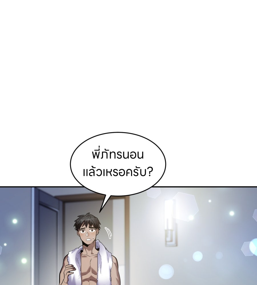 ES Companyบริษัทหิมพานต์ (ไม่) จำกัด - หน้า 91