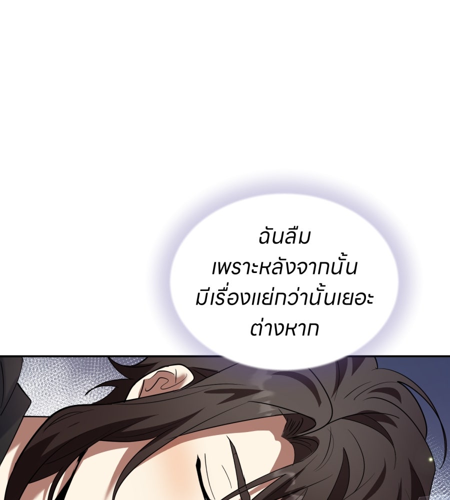 ES Companyบริษัทหิมพานต์ (ไม่) จำกัด - หน้า 99