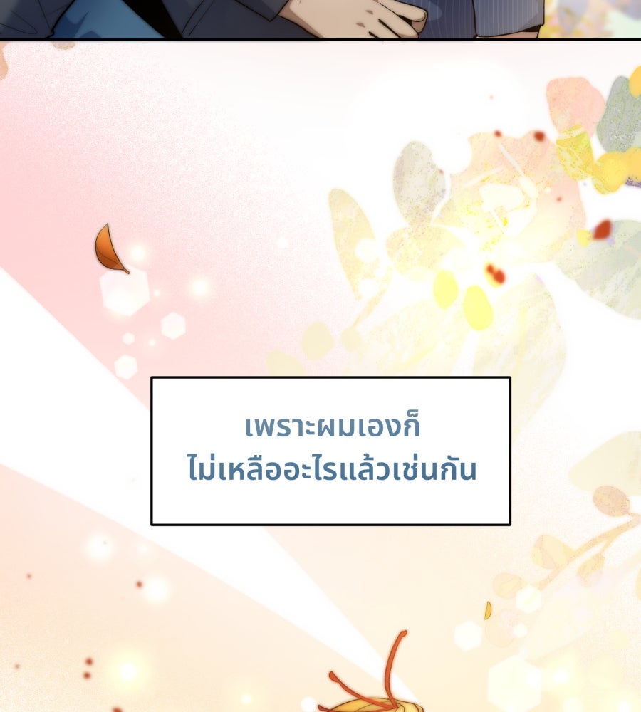 ES Companyบริษัทหิมพานต์ (ไม่) จำกัด - หน้า 107