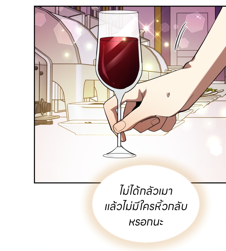 ES Companyบริษัทหิมพานต์ (ไม่) จำกัด - หน้า 22